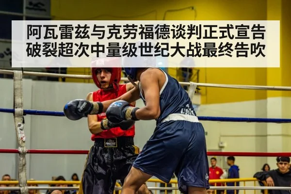 boxing match