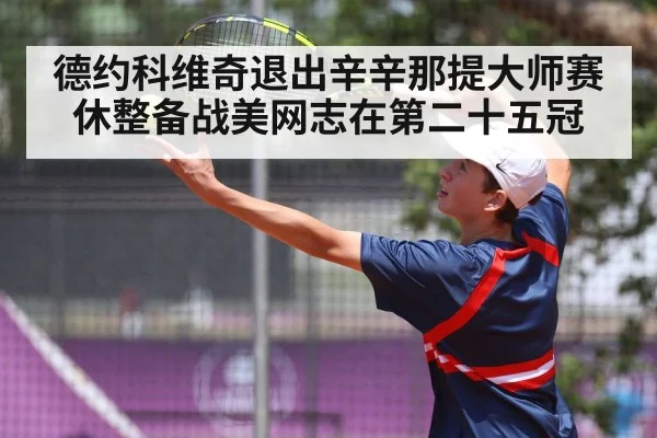 tennis serve