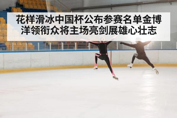 figure skater performing jump