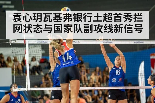 women volleyball match